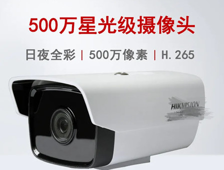 監(jiān)控攝像頭|紅外監(jiān)控攝像頭|星光監(jiān)控攝像頭|全彩監(jiān)控攝像頭|?？当O(jiān)控攝像頭