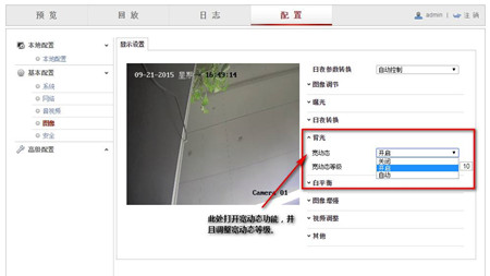 監(jiān)控系統(tǒng)出現(xiàn)偏色、逆光、噪點(diǎn)多如何解決