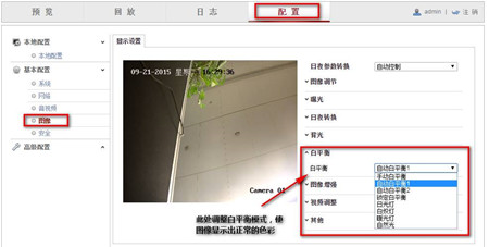 監(jiān)控系統(tǒng)出現(xiàn)偏色、逆光、噪點(diǎn)多如何解決
