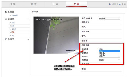 監(jiān)控系統(tǒng)出現(xiàn)偏色、逆光、噪點(diǎn)多如何解決