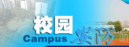 AI視頻監(jiān)控系統(tǒng)助力校園安防，打造安全的校園環(huán)境